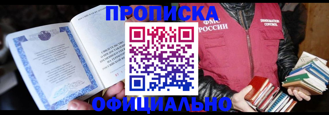 прописка штамп в Кремёнках